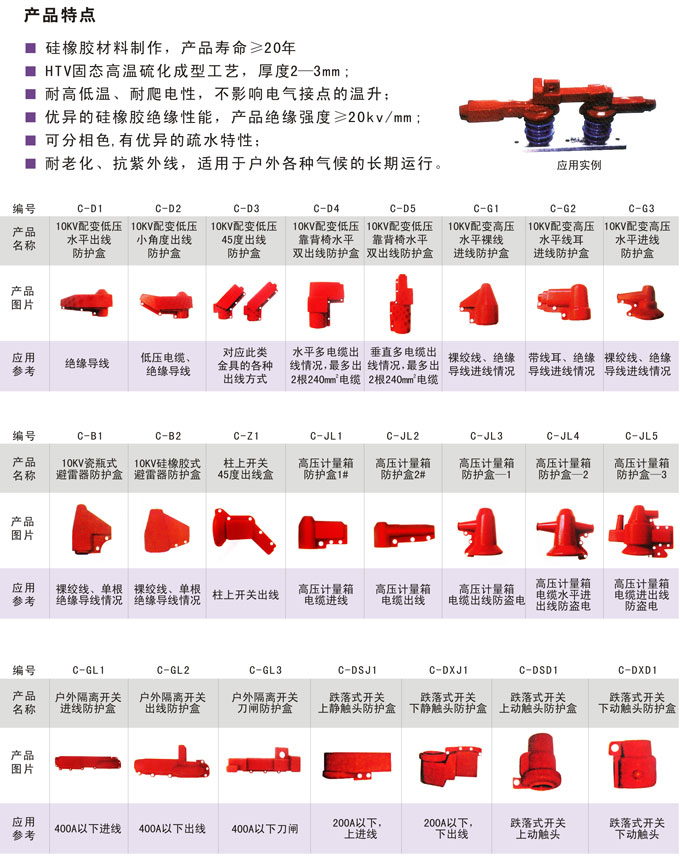 南昌长应电气